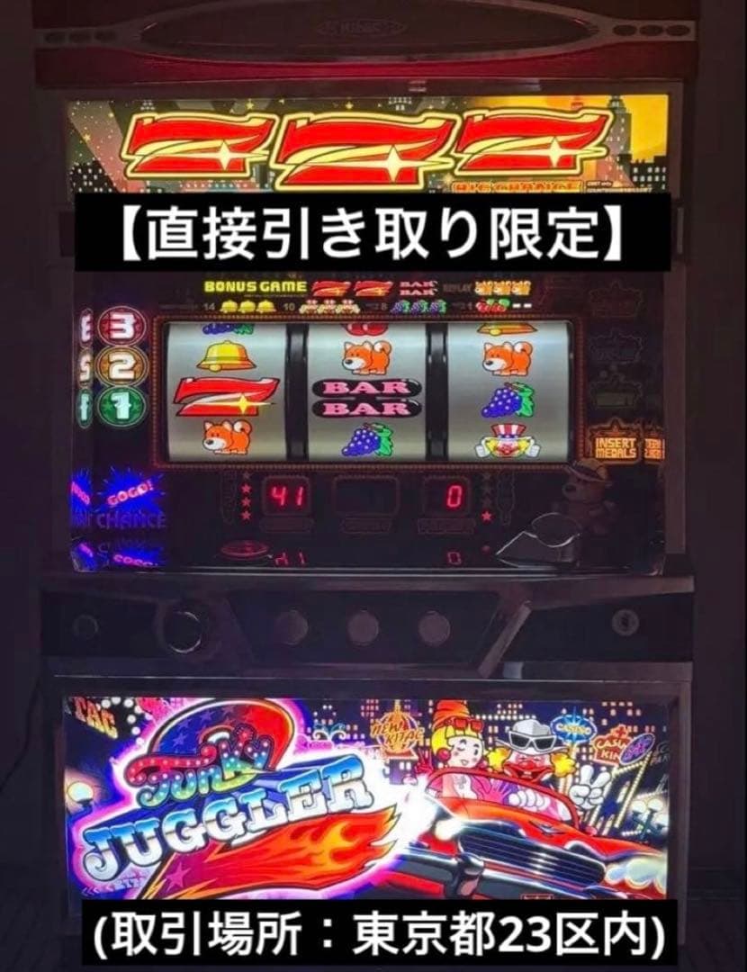 ファンキージャグラー2 スロットマシン