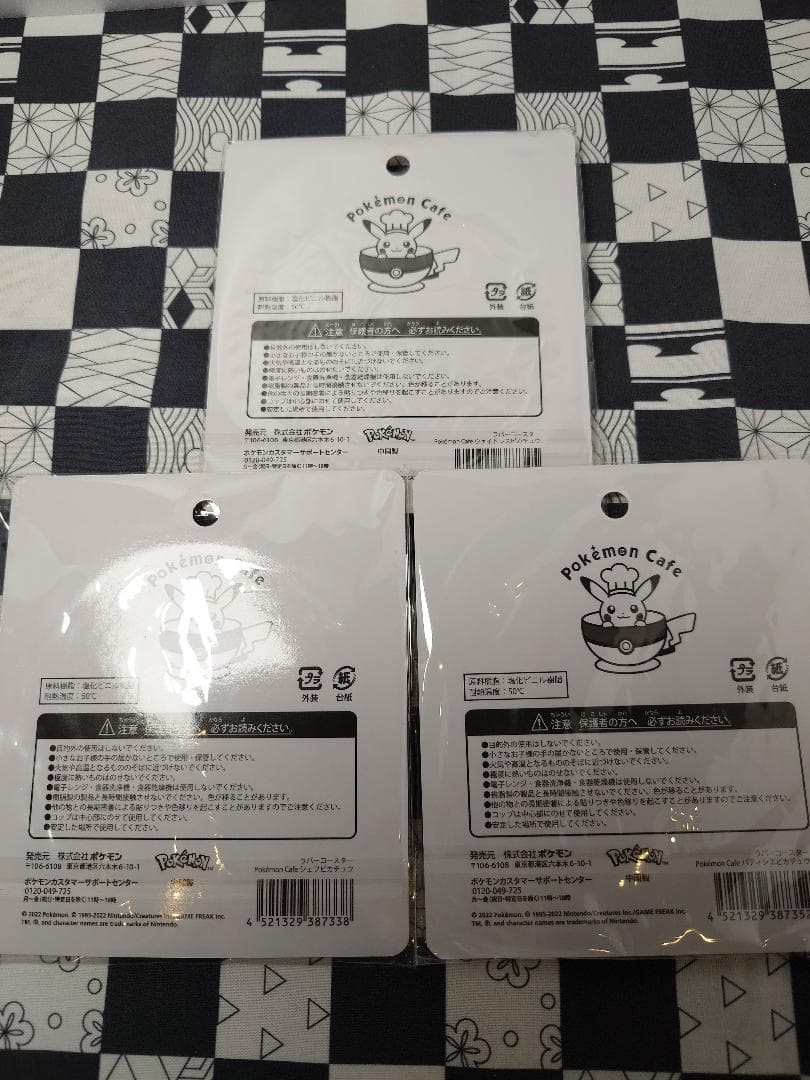 ポケモンカフェ　ピカチュウ　タンブラーとコースター（3枚）セット