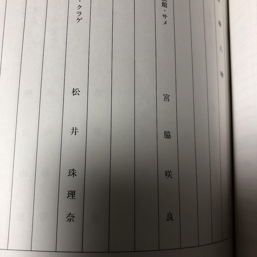 キャバすか学園　1.2.3話　台本