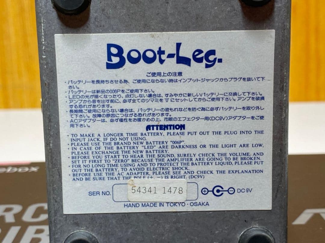 Boot-Leg Jaw Breaker JBK-1.0 ブートレッグ