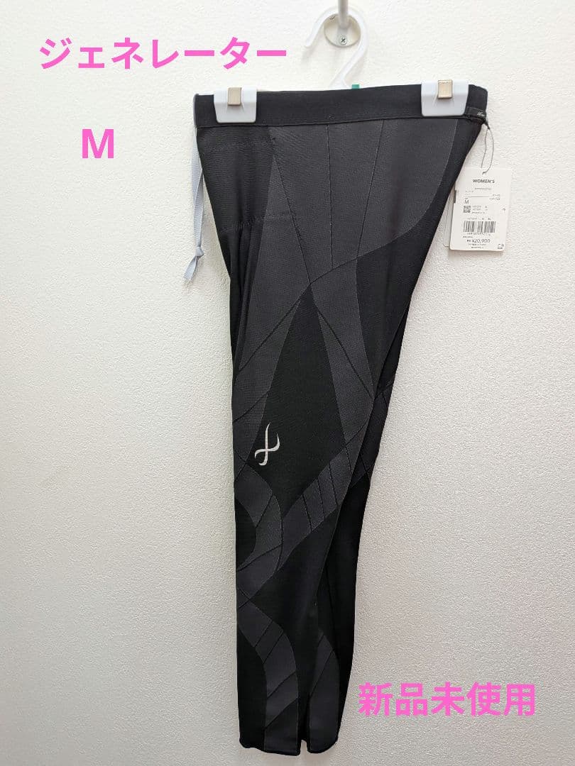 CW-X　ウイメンズタイツ　新品未使用