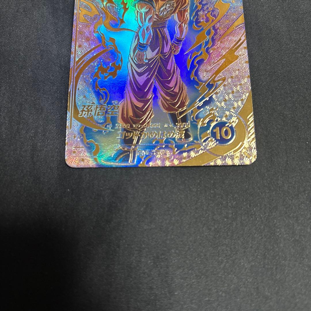 sdvtp-001 パラレル　孫悟空　ドラゴンボールスーパーダイバーズ