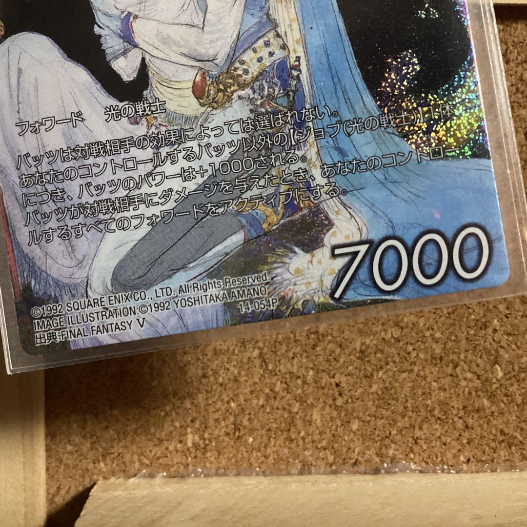 FFTCG 14-054P バッツ