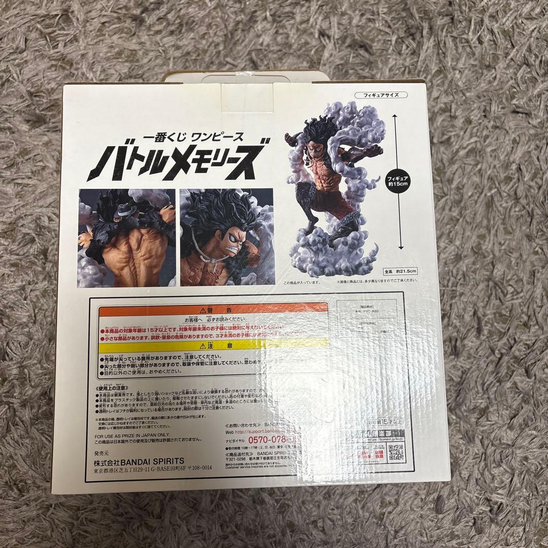 ワンピース 一番くじ ギア4 スネイクマン バトルメモリーズ ラストワン賞