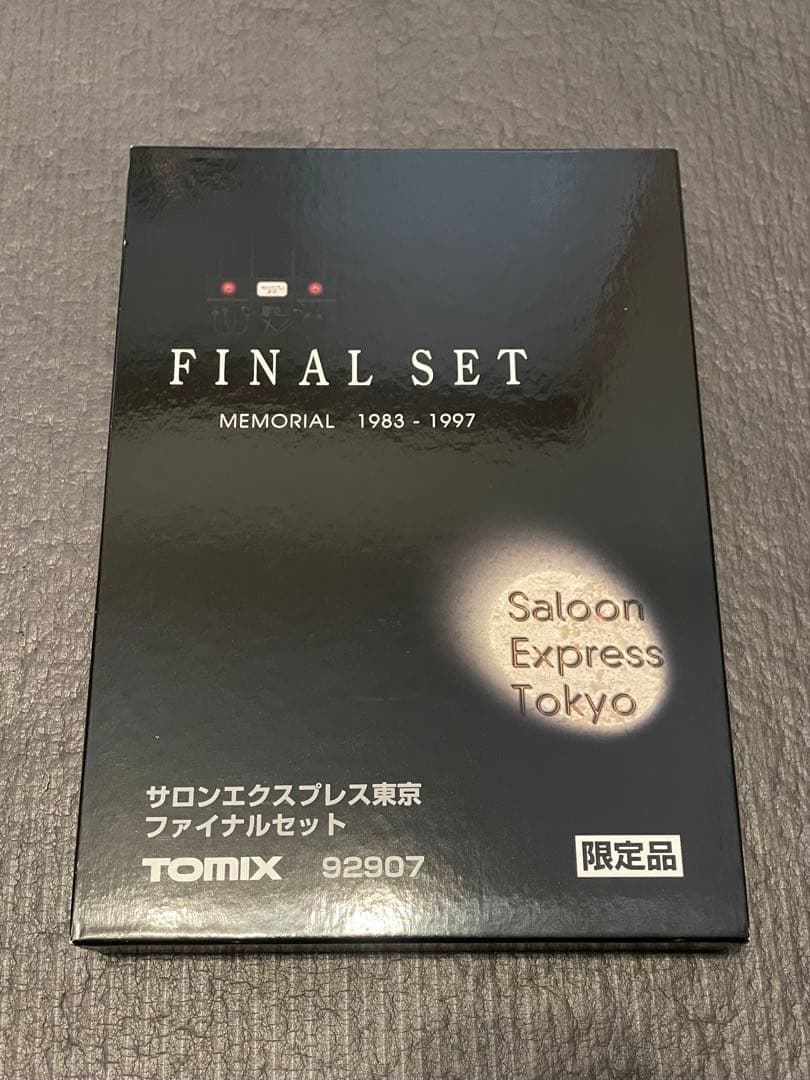 TOMIX 92907 サロンエクスプレス東京