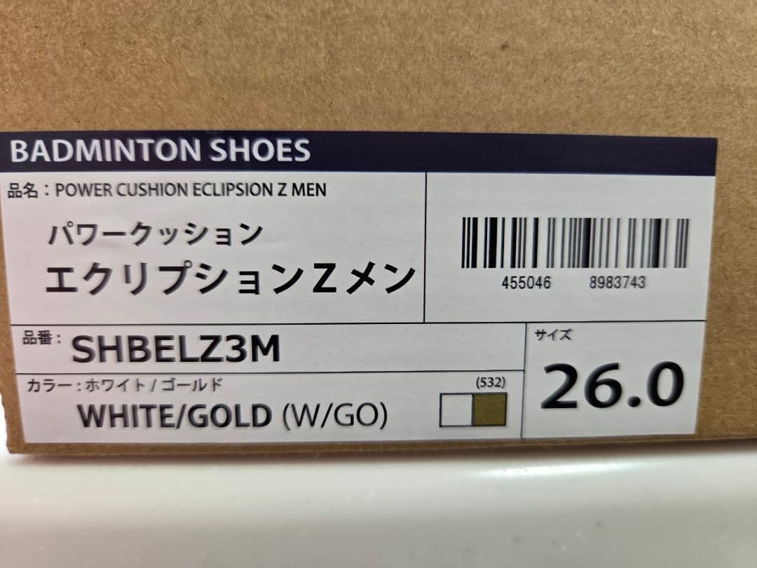 ヨネックス　バドミントンシューズ　エクリプションZ 26.0センチ