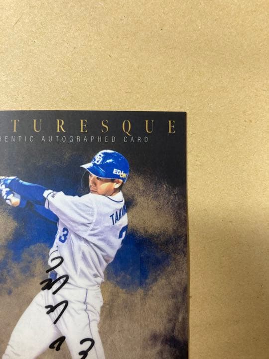 bbm fusion2022 高橋周平　直筆サイン　ラストナンバー　10/10