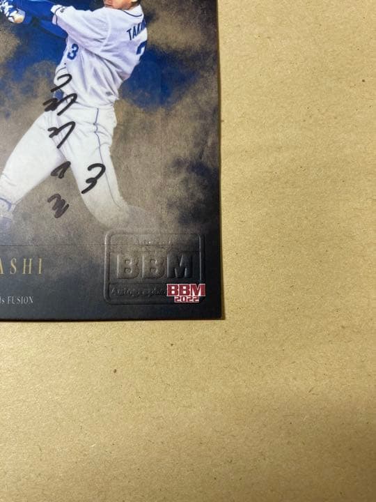 bbm fusion2022 高橋周平　直筆サイン　ラストナンバー　10/10