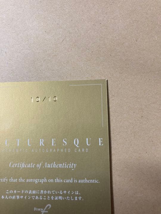 bbm fusion2022 高橋周平　直筆サイン　ラストナンバー　10/10