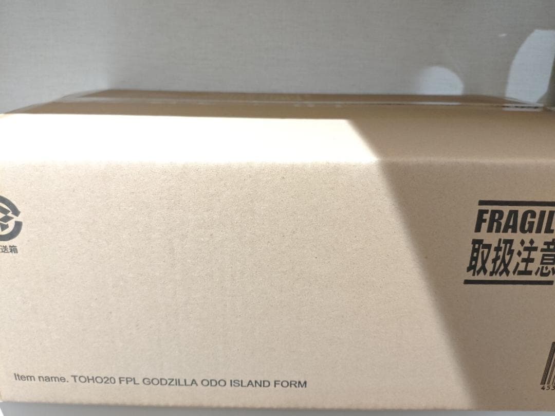 東宝大怪獣シリーズ 呉爾羅(2023)