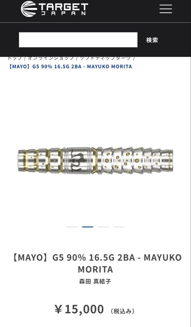 PRIME SERIES MAYO G5(マヨ ジェネレーション5)森田真結子