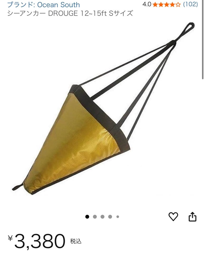 SUP アクアマリーナ ドリフト 釣り