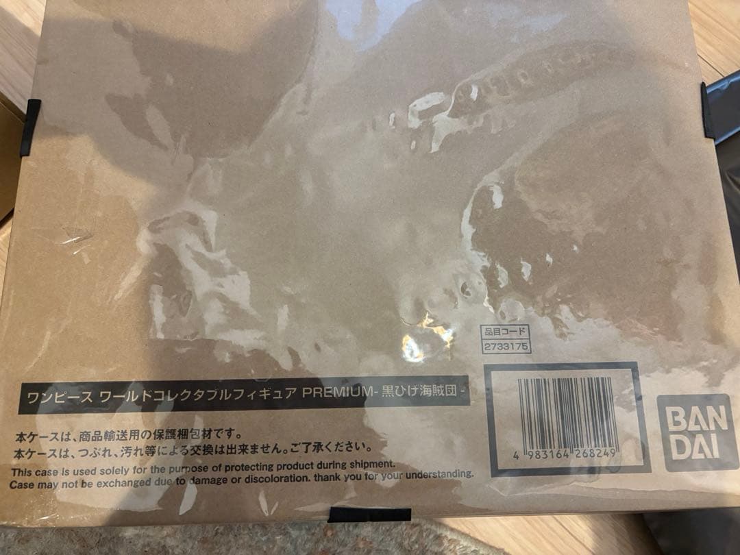 ワンピース ワールドコレクタブルフィギュア PREMIUM-黒ひげ海賊団-