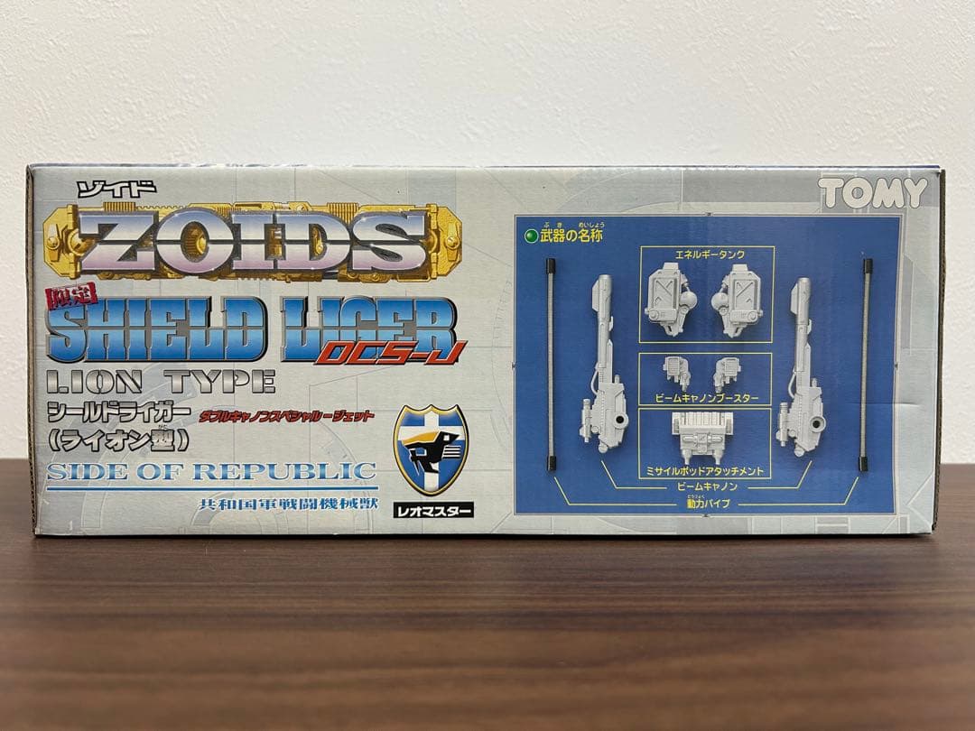 美品 未開封未組立 ゾイド シールドライガー DCS-J トミー