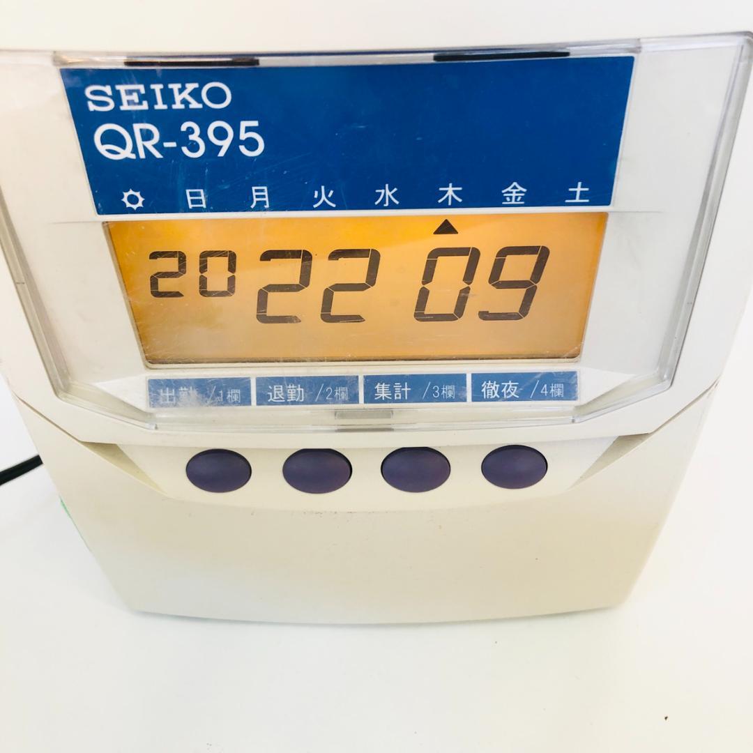 SEIKO タイムレコーダー QR-395 動作確認済み 集計機能付き「7542