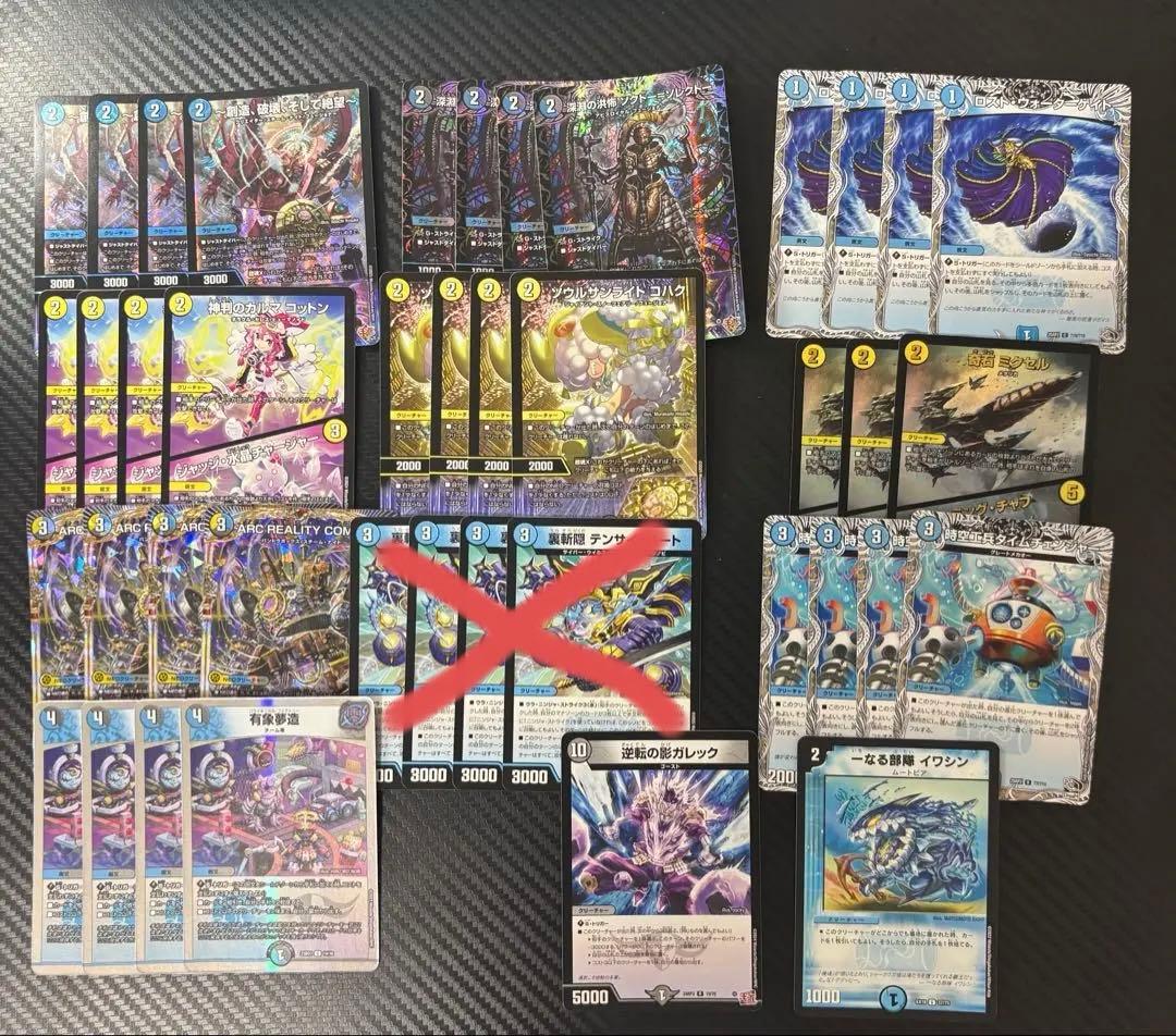 デュエル・マスターズ ドロマーコンプレックス　調整パーツ