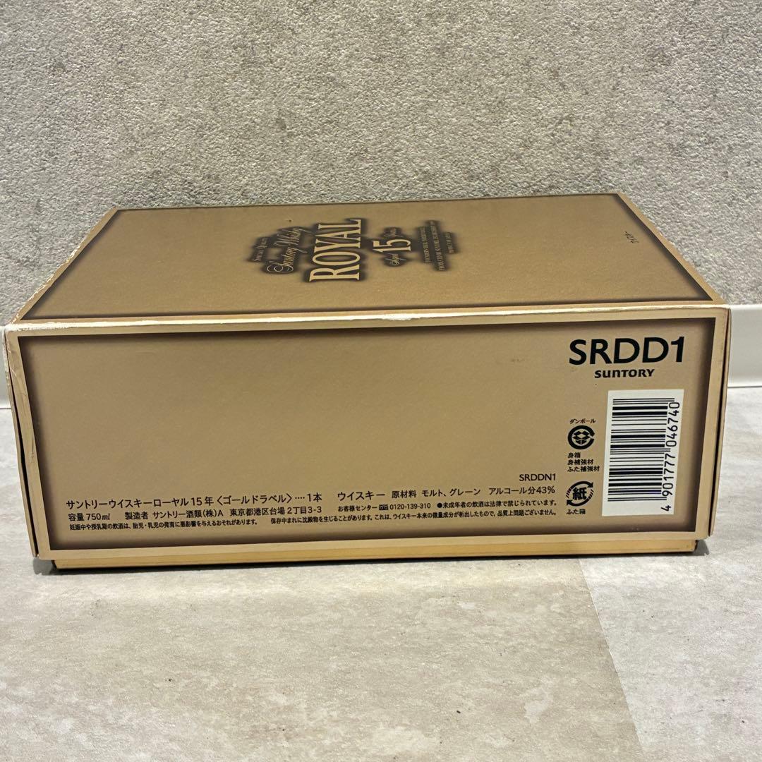サントリー ウイスキー ローヤル15年 ゴールドラベル 750ml 箱付