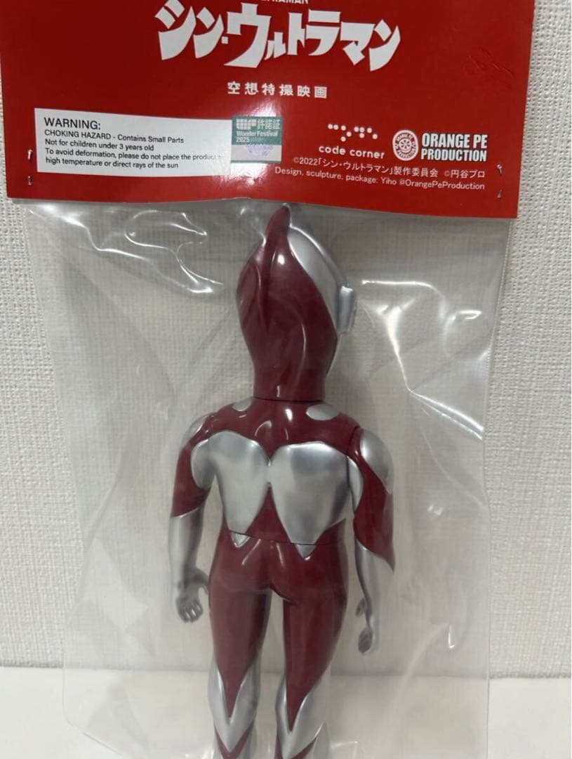 code corner ソフビ　シン•ウルトラマン　ブルマァク　マルサン