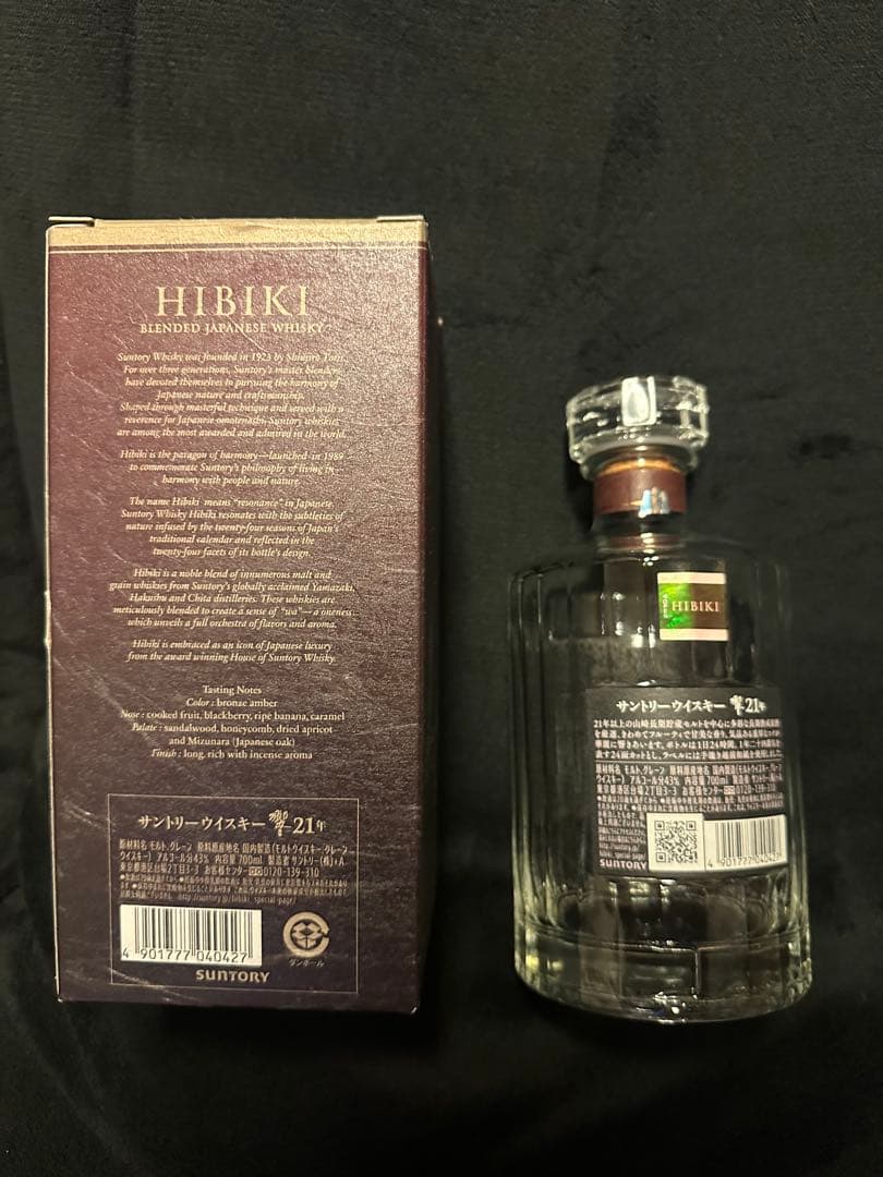 響21年、空瓶、空箱、未洗浄