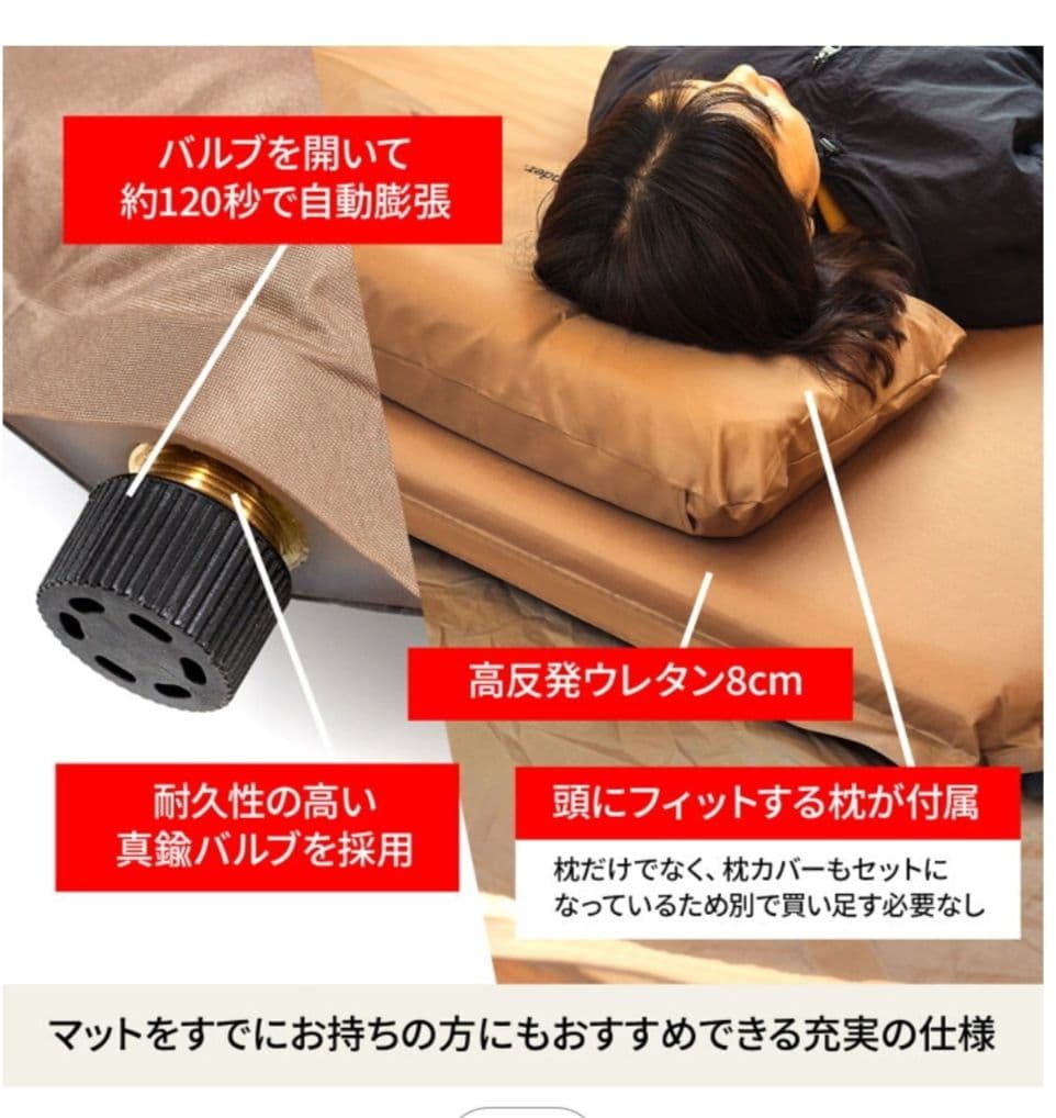 ハイランダーインフレーターマットDX 8cm ダブル