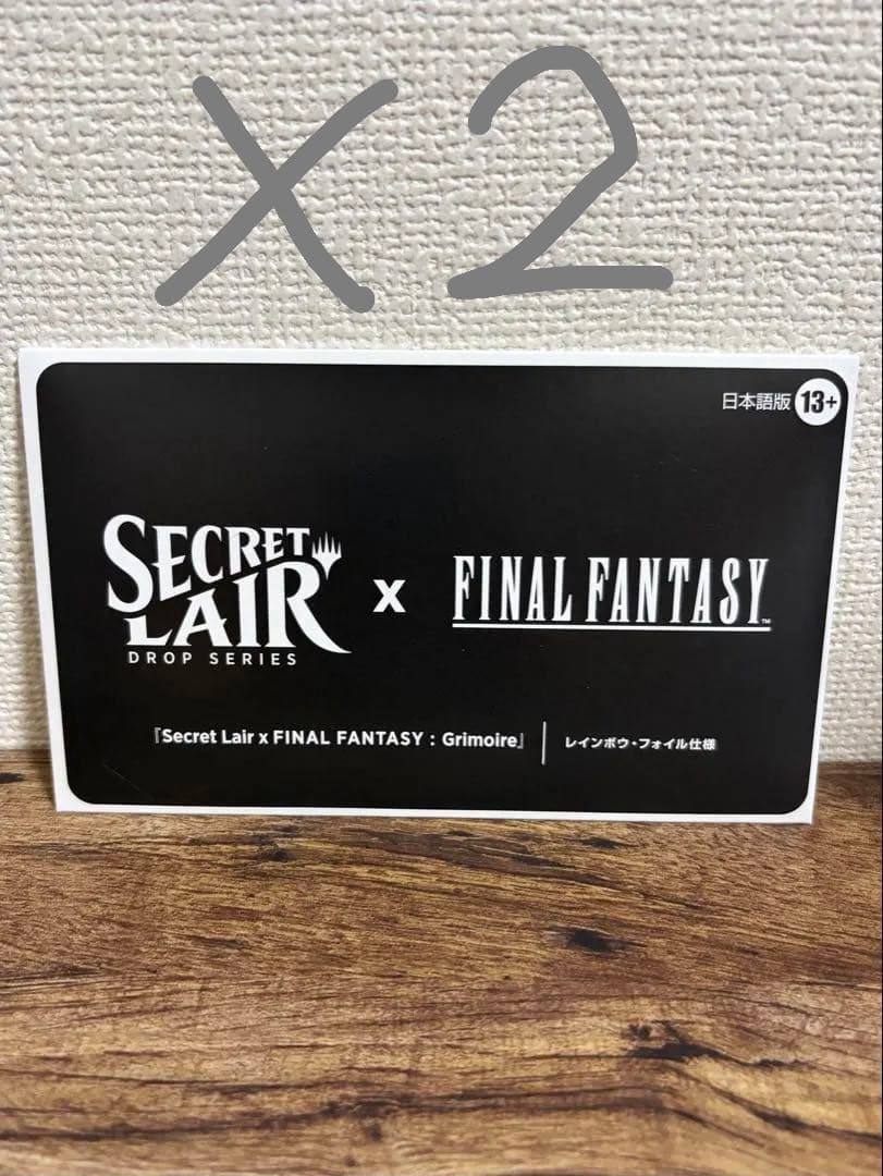 【新品未開封】Secret Lair x FINAL FANTASY（日本語版）