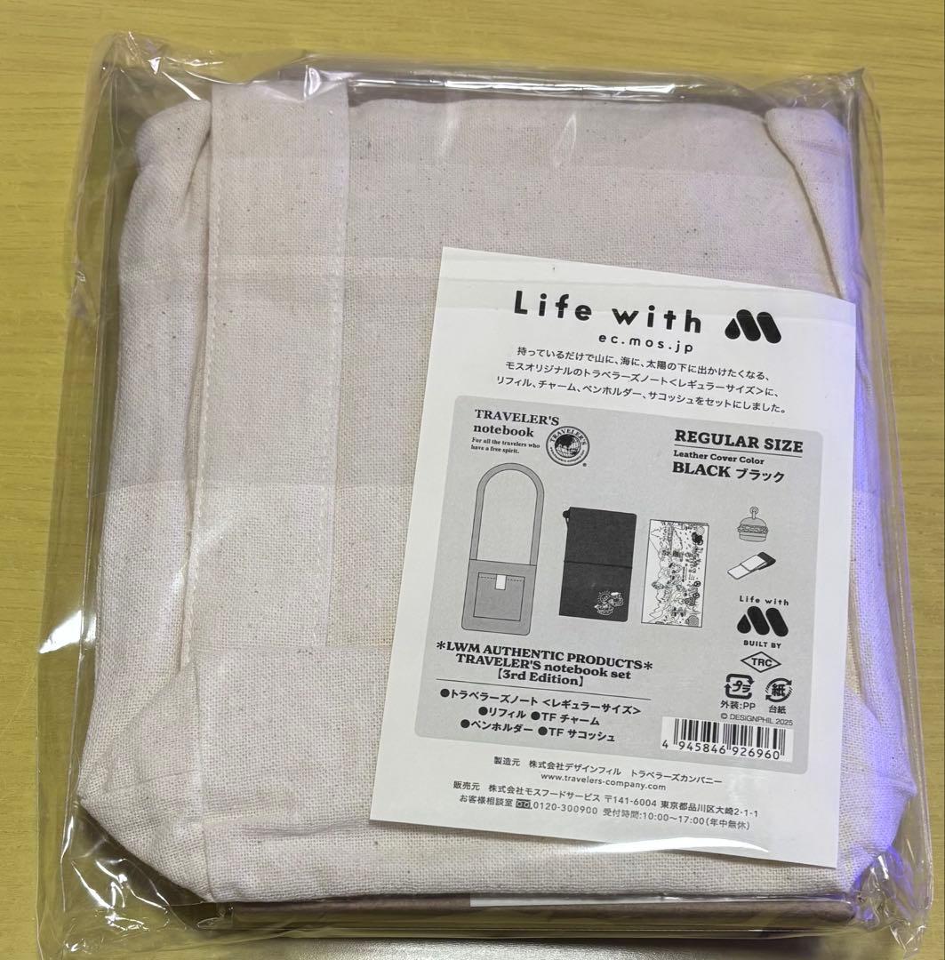 完売品　トラベラーズノートモスバーガー　ブラック　オリーブ　2セット