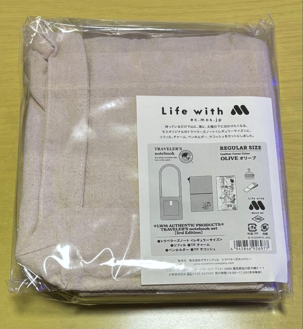 完売品　トラベラーズノートモスバーガー　ブラック　オリーブ　2セット