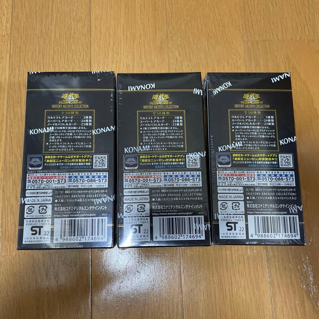 【新品】遊戯王 ヒストリーアーカイブコレクション ヒスコレ 未開封3BOX