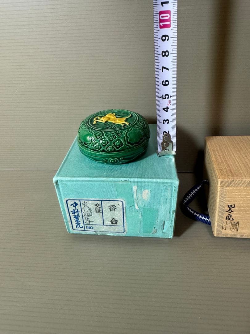 2779 中村翠嵐　交趾　火陥馬　香合　未使用