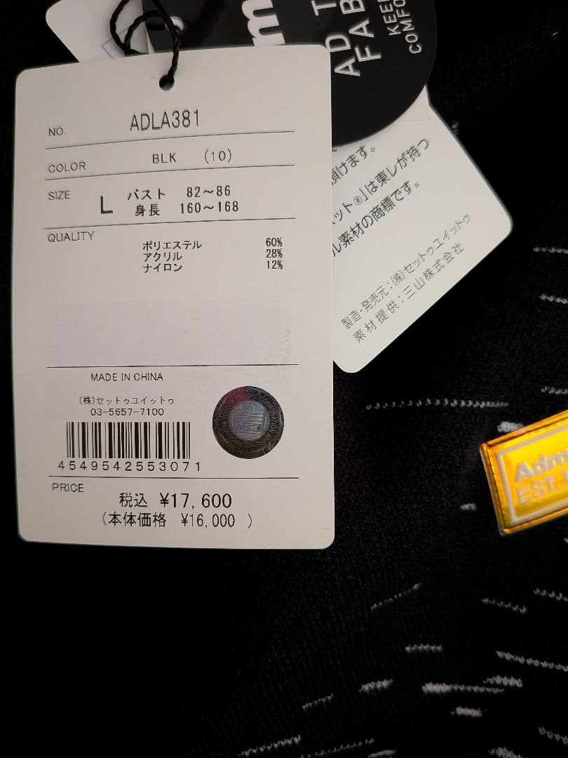 アドミラルゴルフ グラデーションセーター Ｌ