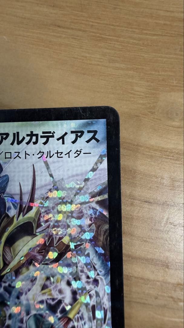 【格安】デュエル・マスターズ　聖鎧亜キングアルカディアス シークレット