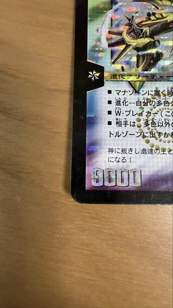 【格安】デュエル・マスターズ　聖鎧亜キングアルカディアス シークレット