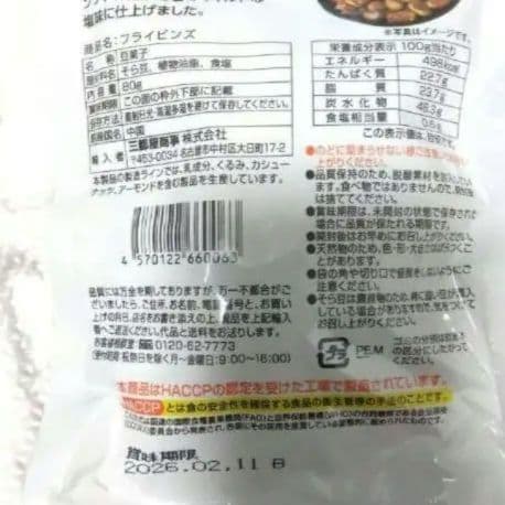 大人 おつまみ 結婚式 推し活 ビール お菓子ブーケ トス 誕生日 退職 プルズ