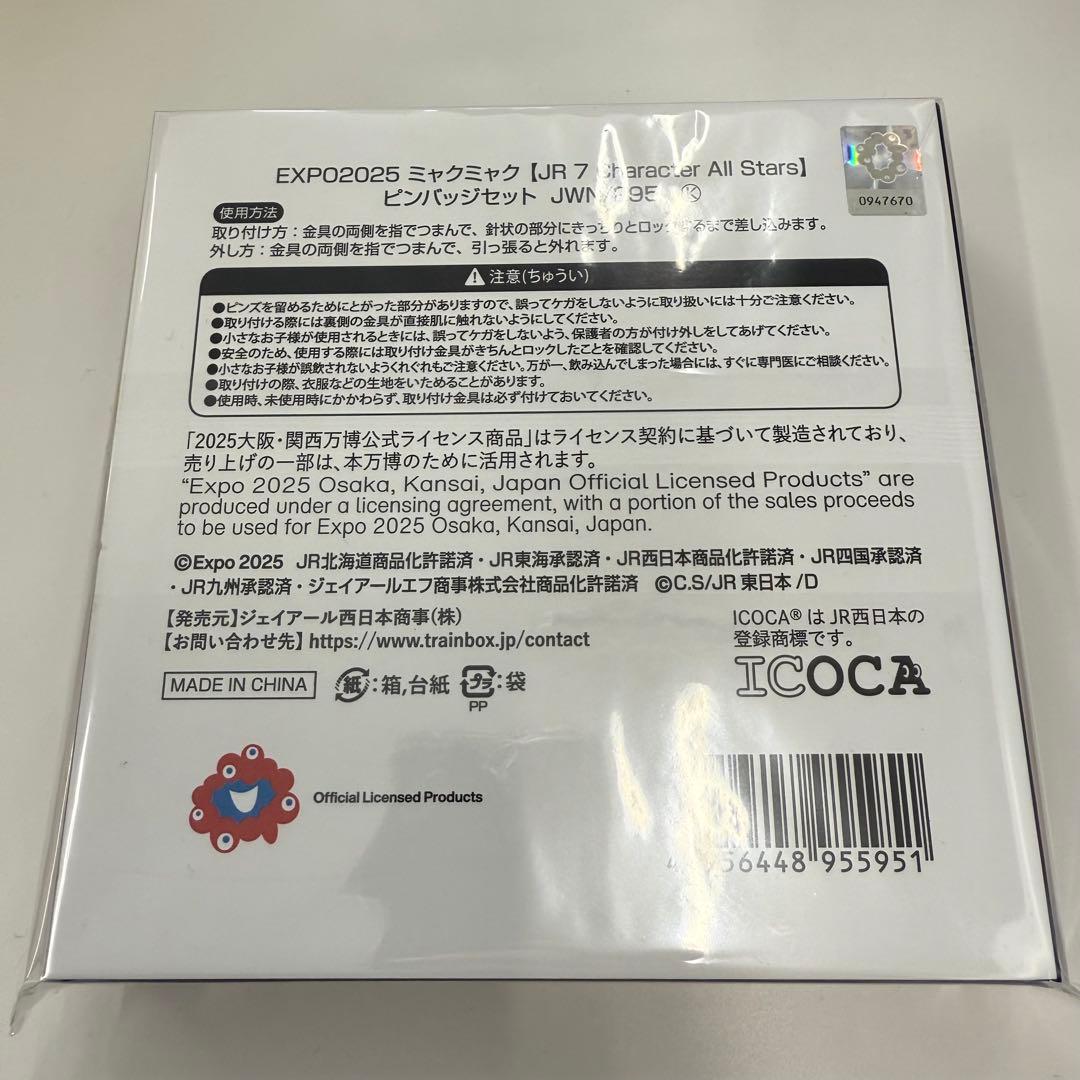 【万博限定】 JR ピンバッジ セットミャクミャク