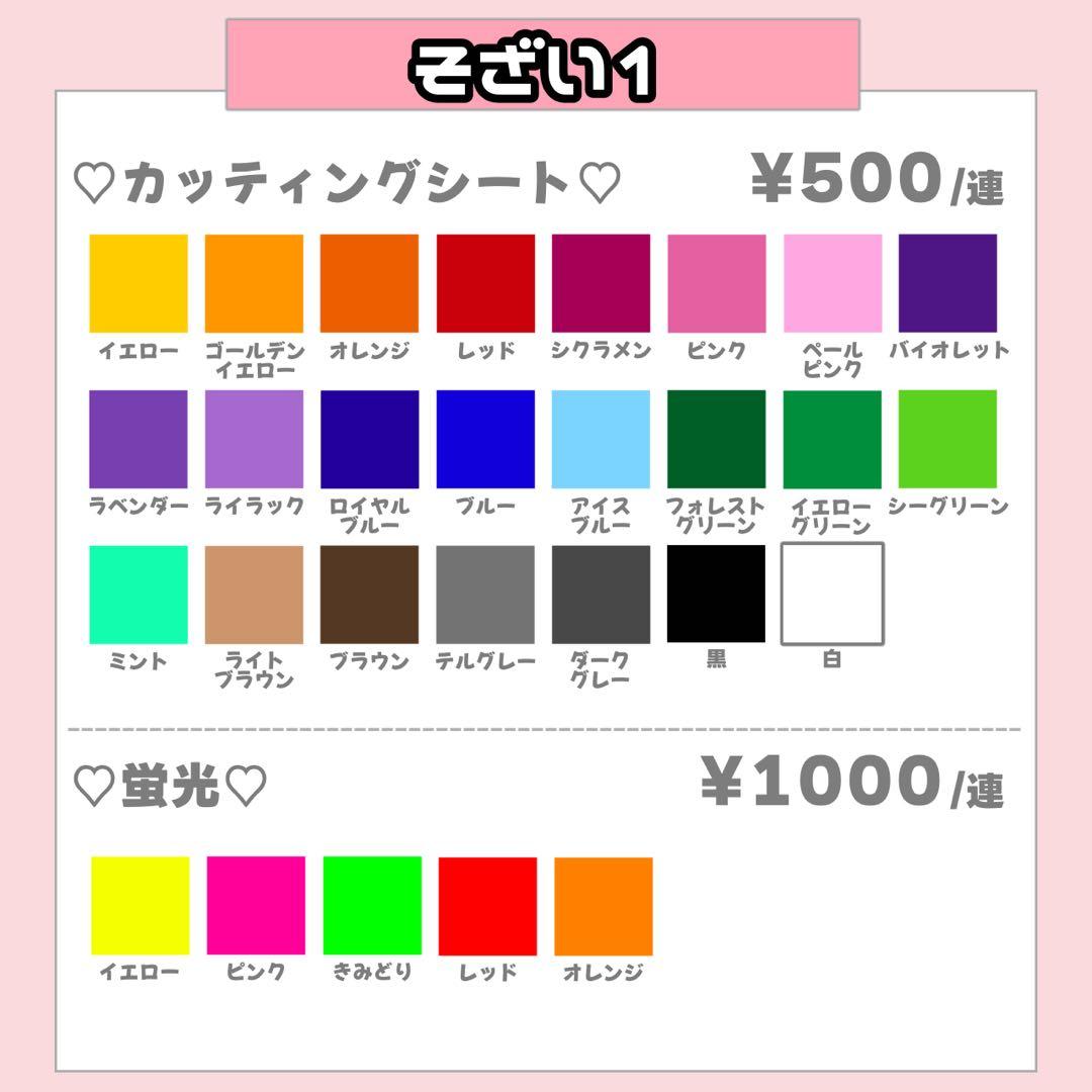 り様1/28 うちわ文字 連結文字 応援ボード オーダー うちわ屋さん