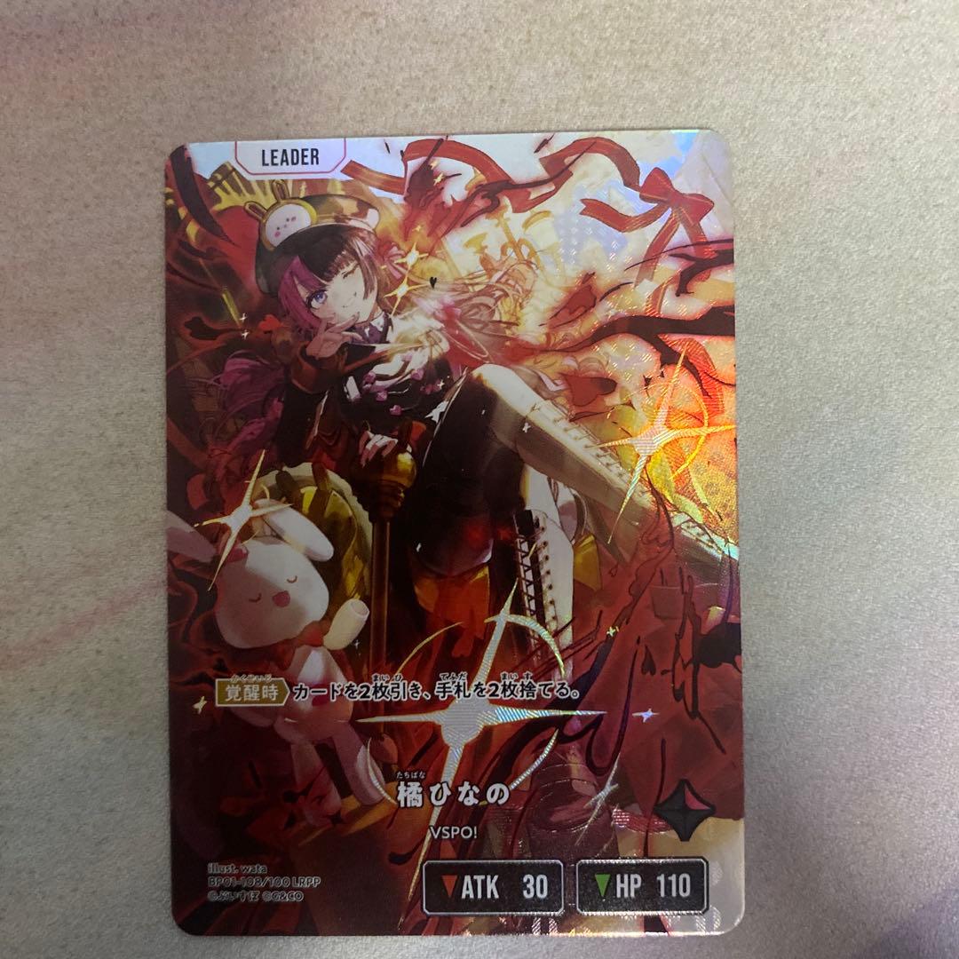 【てっちゃん。様】クロススターズ xrossst 橘ひなのLRPP サイン