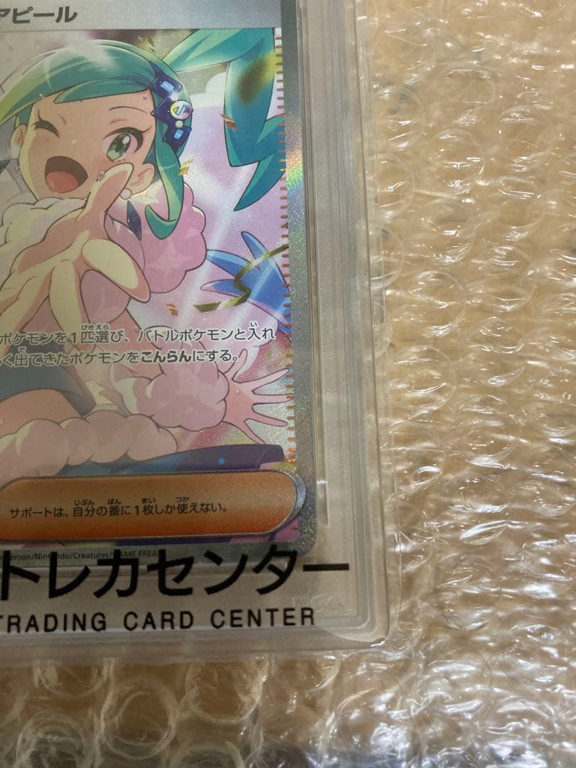 ス*ド様 ルチアのアピール　PSA10