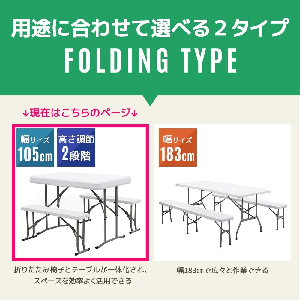 ワークテーブル ガーデンテーブル セット 3点セット 折りたたみ アウトドア屋外