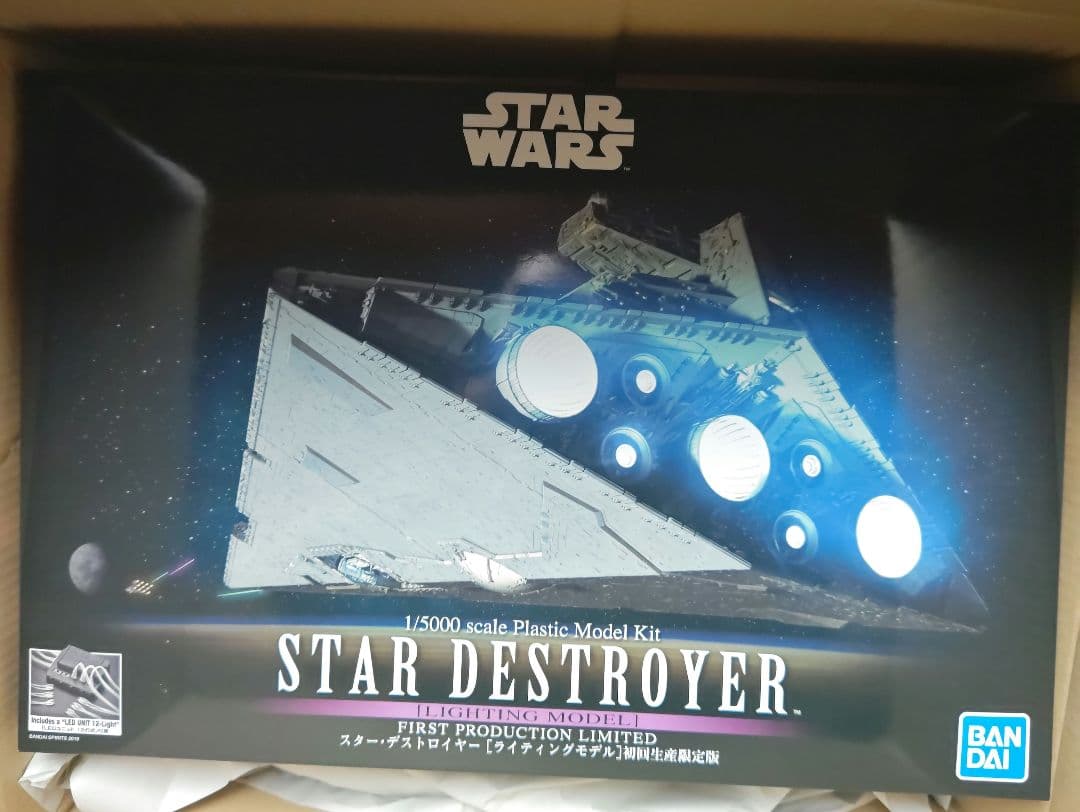 バンダイ STARWARS スター・デストロイヤー［ライティングモデル］ 初回…