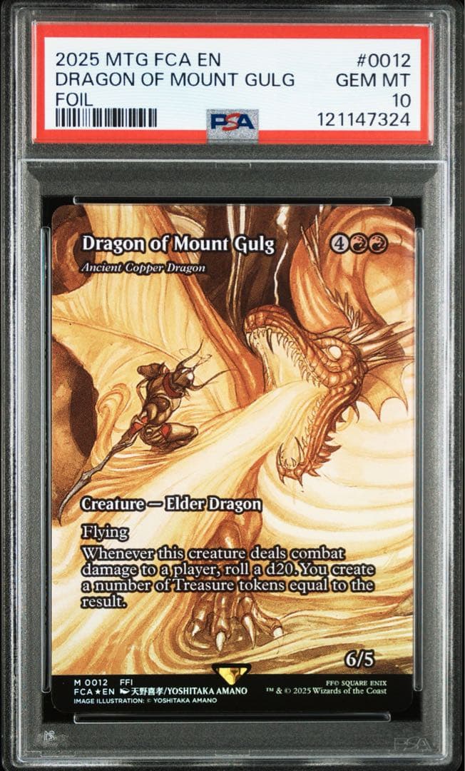 ☆*☆様 【MTG】【PSA10】【英語 継承史foil】グルグ火山の赤竜