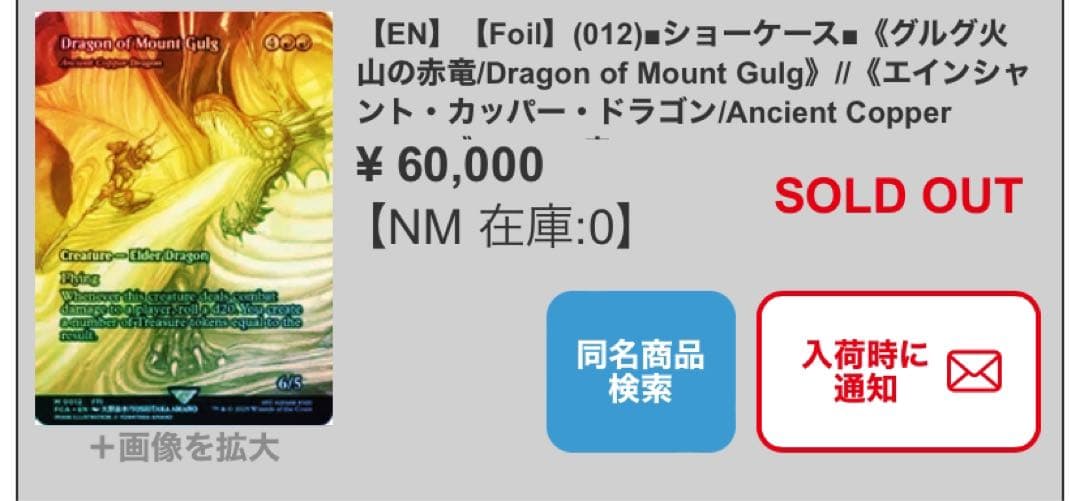 ☆*☆様 【MTG】【PSA10】【英語 継承史foil】グルグ火山の赤竜