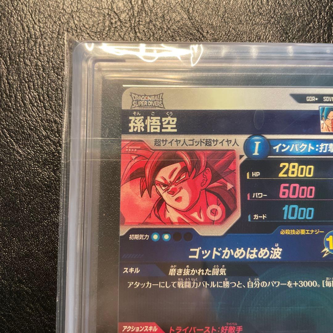 sdv1-002 孫悟空 パラレル ars10