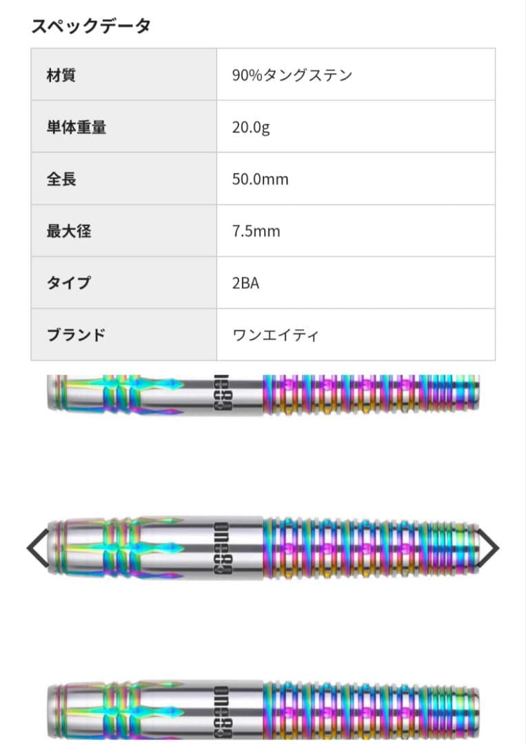UTA ver.2 三浦歌織モデル 20g　ウタ2 one80