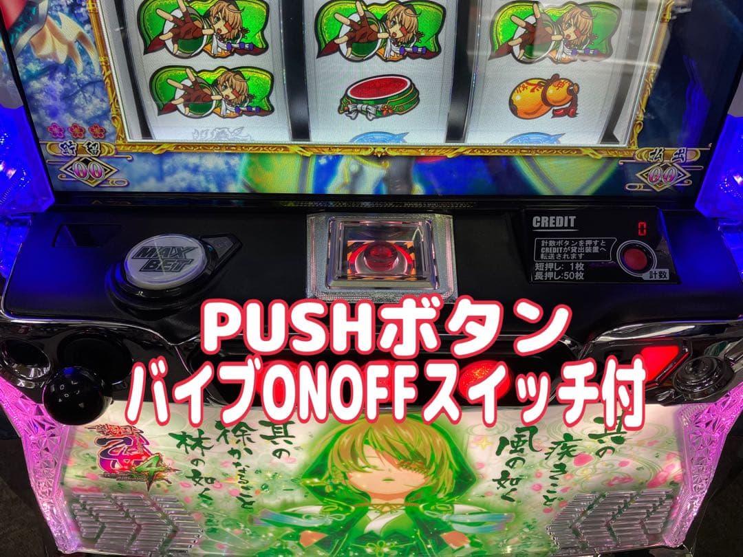 スマスロ実機 戦国乙女4 戦乱に閃く炯眼の軍師 カンスケ ユニット付⭕️送料無料⭕️