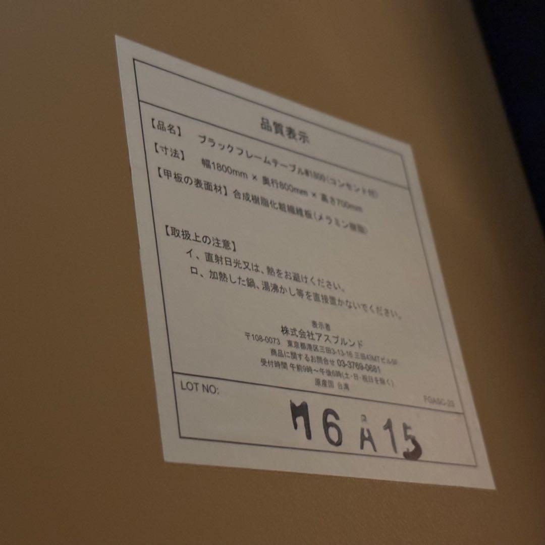 引取限定 コンセント付き センターテーブル ミーティング ダイニング テーブル