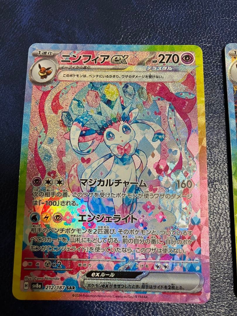 ニンフィアEX SAR & ブラッキーEX SARセット