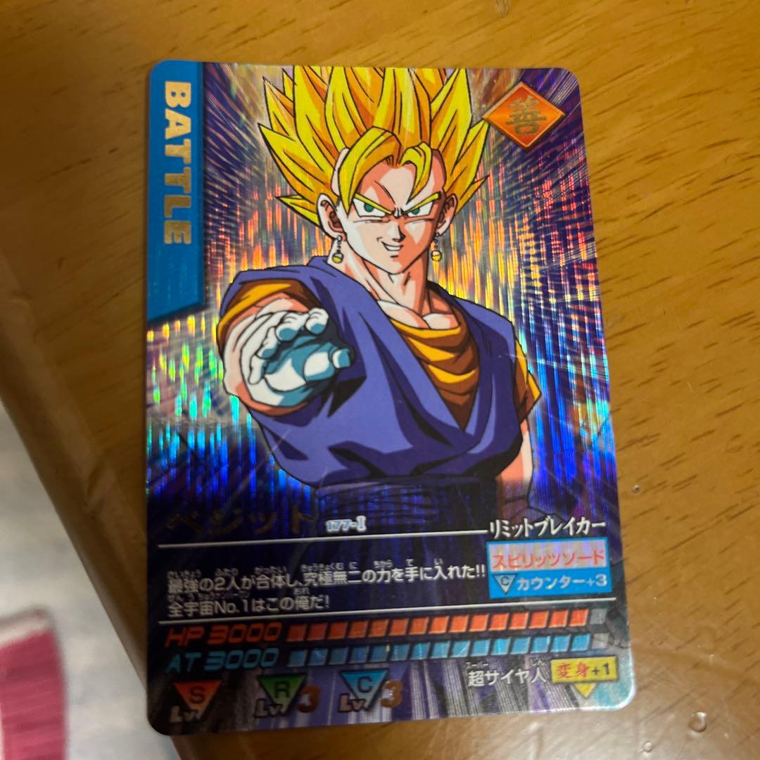 ドラゴンボール データカードダス爆レア3枚セット 早い者勝ち