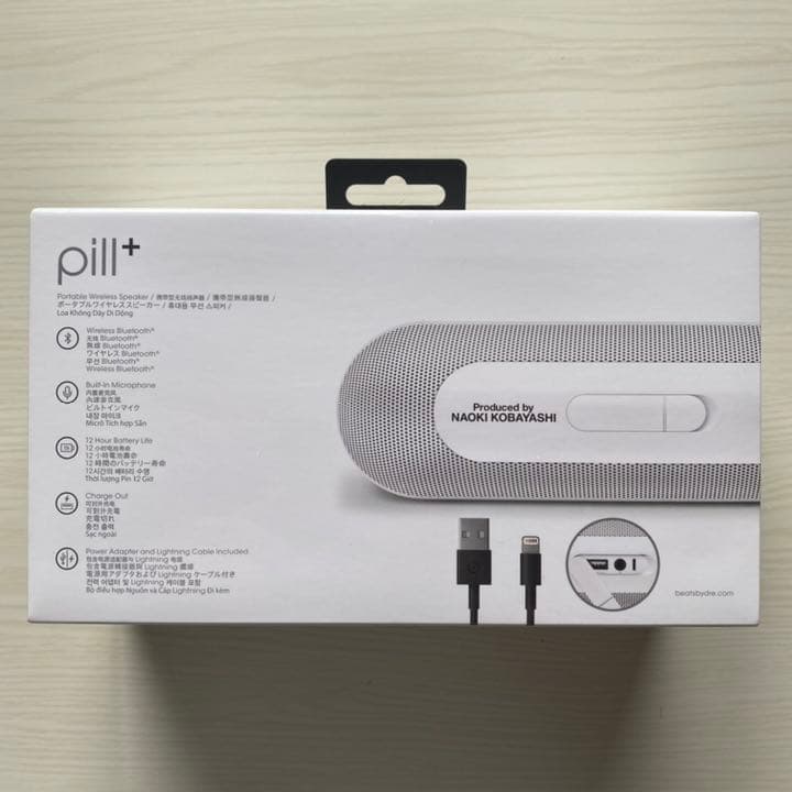 三代目JSB beats Pill+ スピーカー