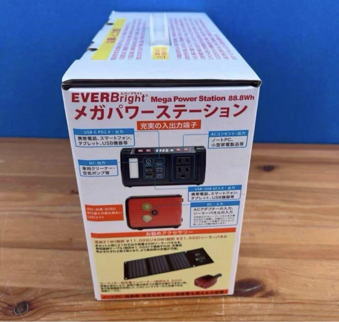 EVER Brightエバーブライトメガパワーステーション&ソーラーパネルセット