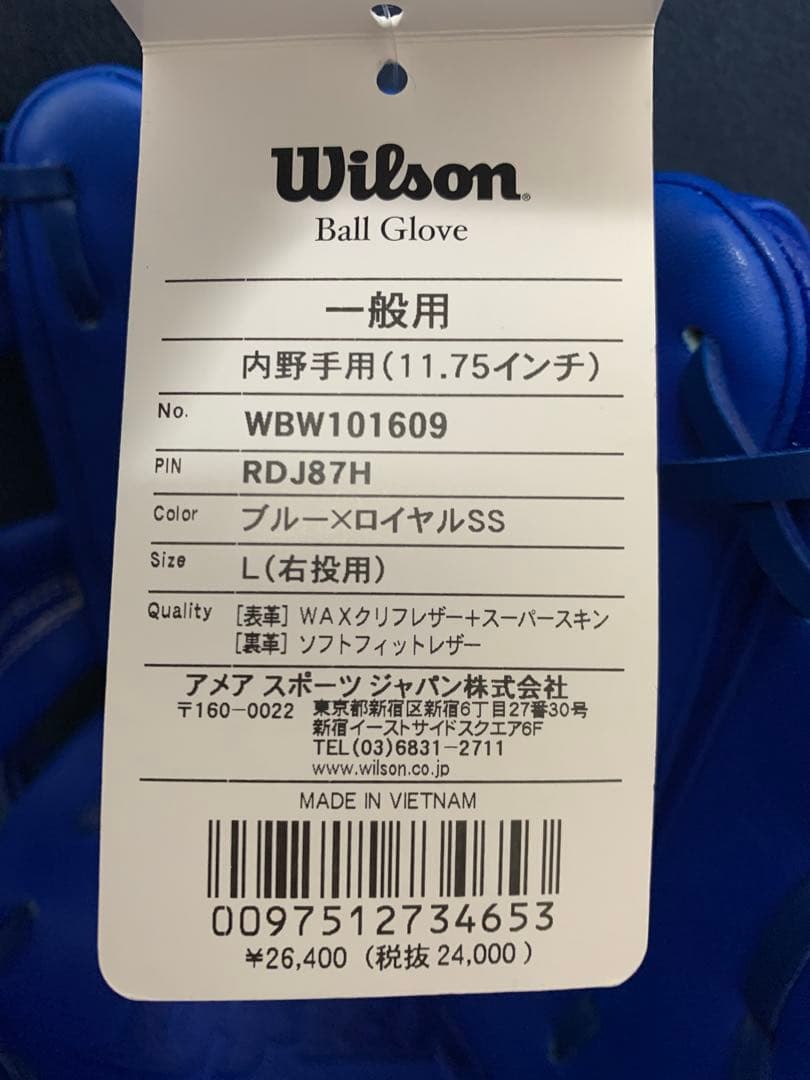 Wilson 軟式グローブ 青D-MAX DUAL デュアル 内野手用 87型